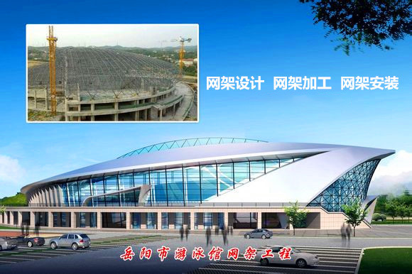 新乐采光顶网架结构工程